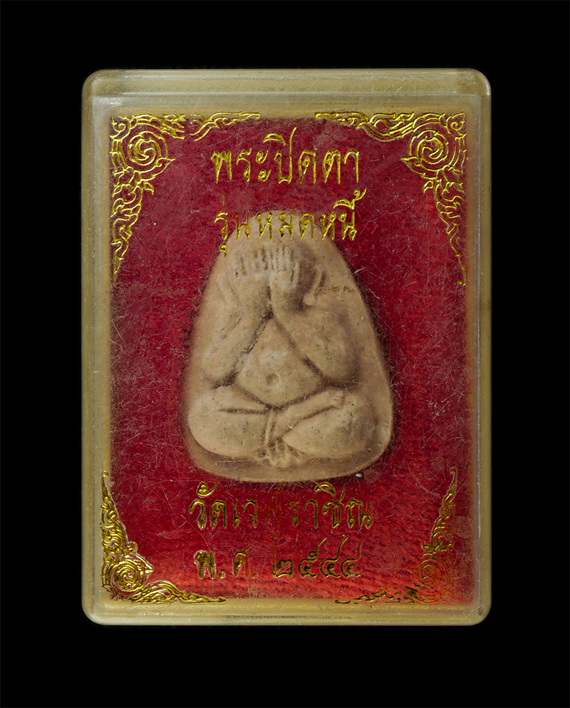 28Jan25 (51)dp.jpg - พระปิดตาอุดมทรัพย์ รุ่นหมดหนี้ หลวงพ่อสิงห์ ชยสาโร(พระครูชัยสารสุทร) วัดเวฬุราชิน กทม. ปี2543 เนื้อผงพุทธคุณ ผงว่าน พระเก่าสวย มวลสารดี พิธีใหญ่ น่าเก [..] | https://kamulet.in.th